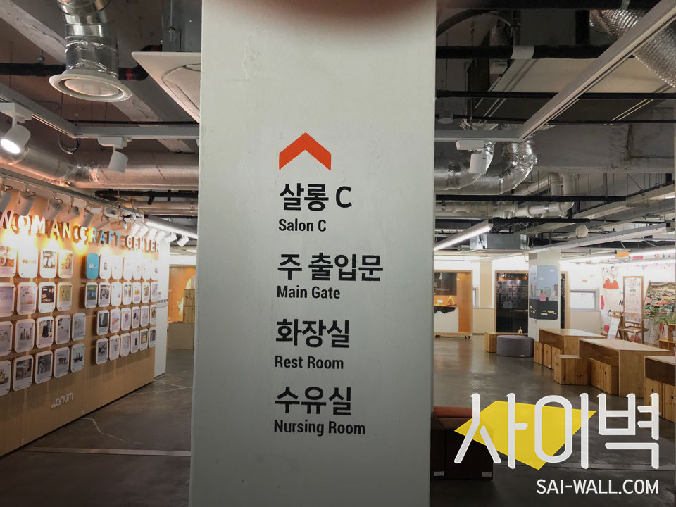 서울공예센터 스텐실 벽화 시공 사진 6